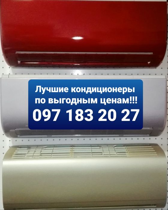 Кондиционер инверторный