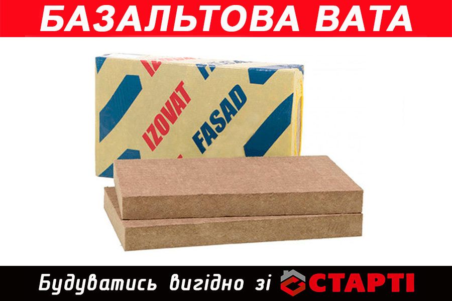 Фасадна вата Izovat Fasad, базальтова вата Ізоват, каменная вата