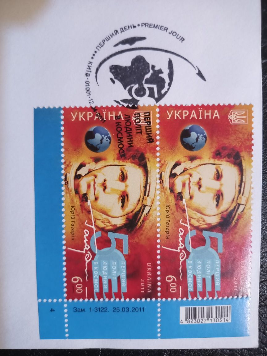 КПД 50 перший політ людини в космос Київ