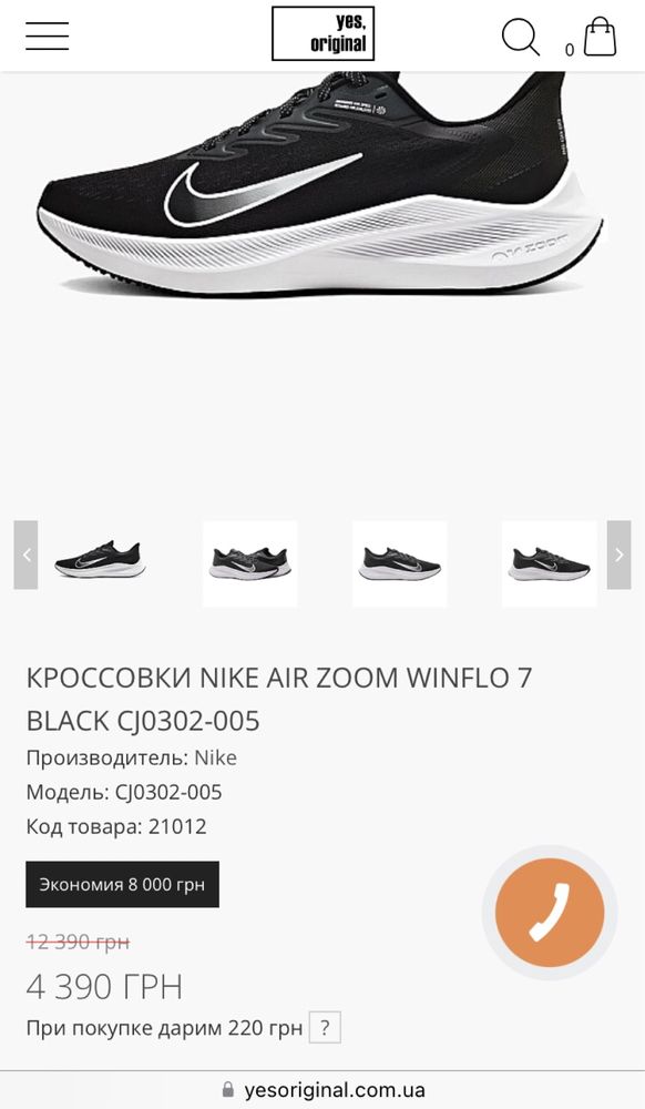 Nike Zoom Winflo 7 EUR 38,5