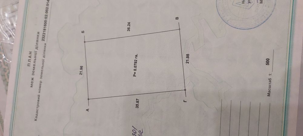Продаж ділянки Сонячне Солнечный  Александровская участок земля