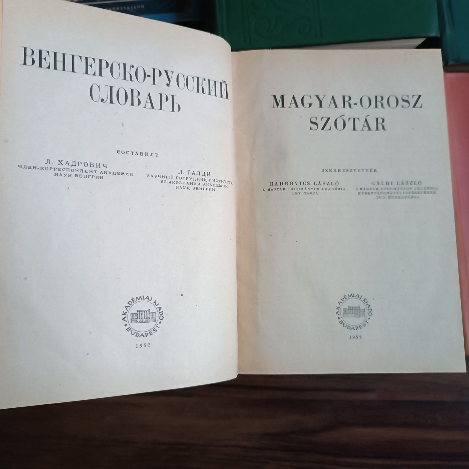 Итальянско-русский СЛОВАРЬ (1963) — 55000 слов