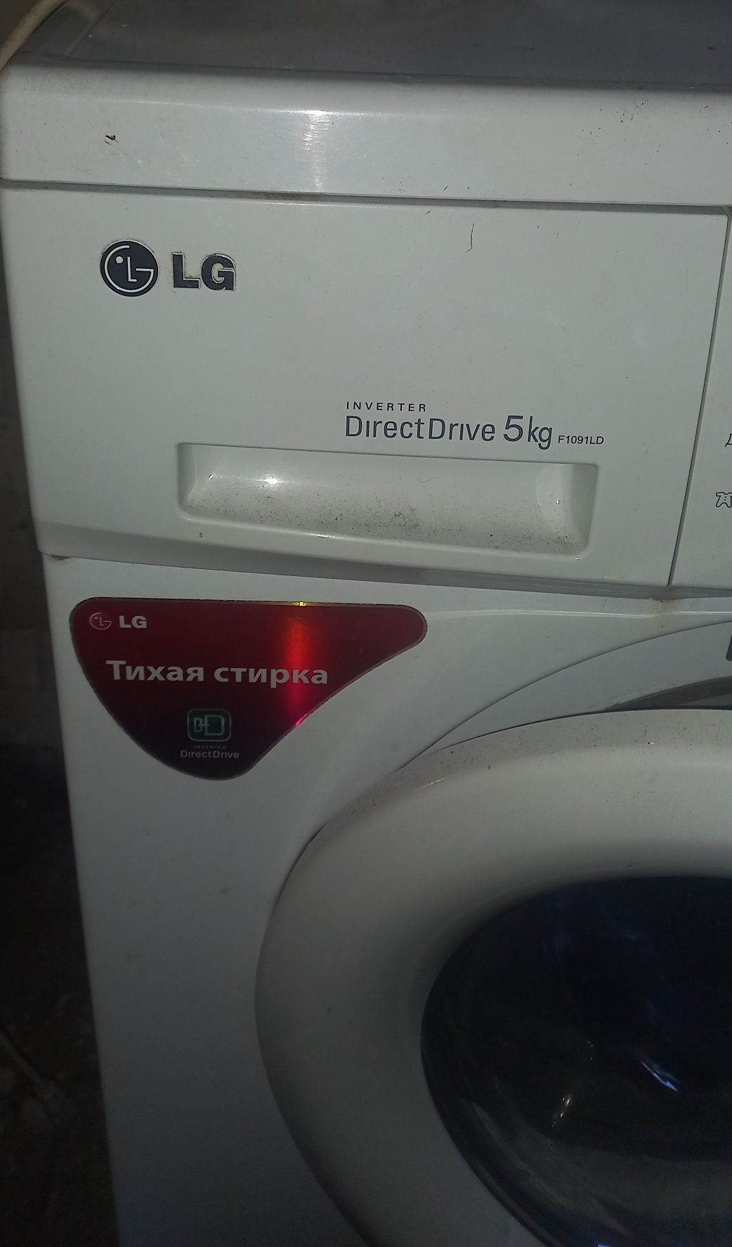 Стиральная машинка LG