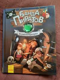 Продам нову книгу