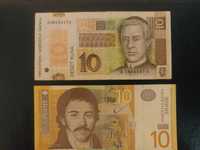 Banknoty 10 Kun Chorwackich i 10 Dinarów Serbskich