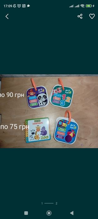 Картки Домана машини протилежності моя маленька бібліотека