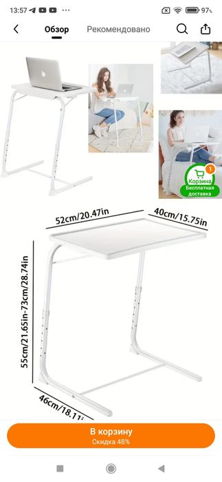 Стол прикроватний, розкладний.