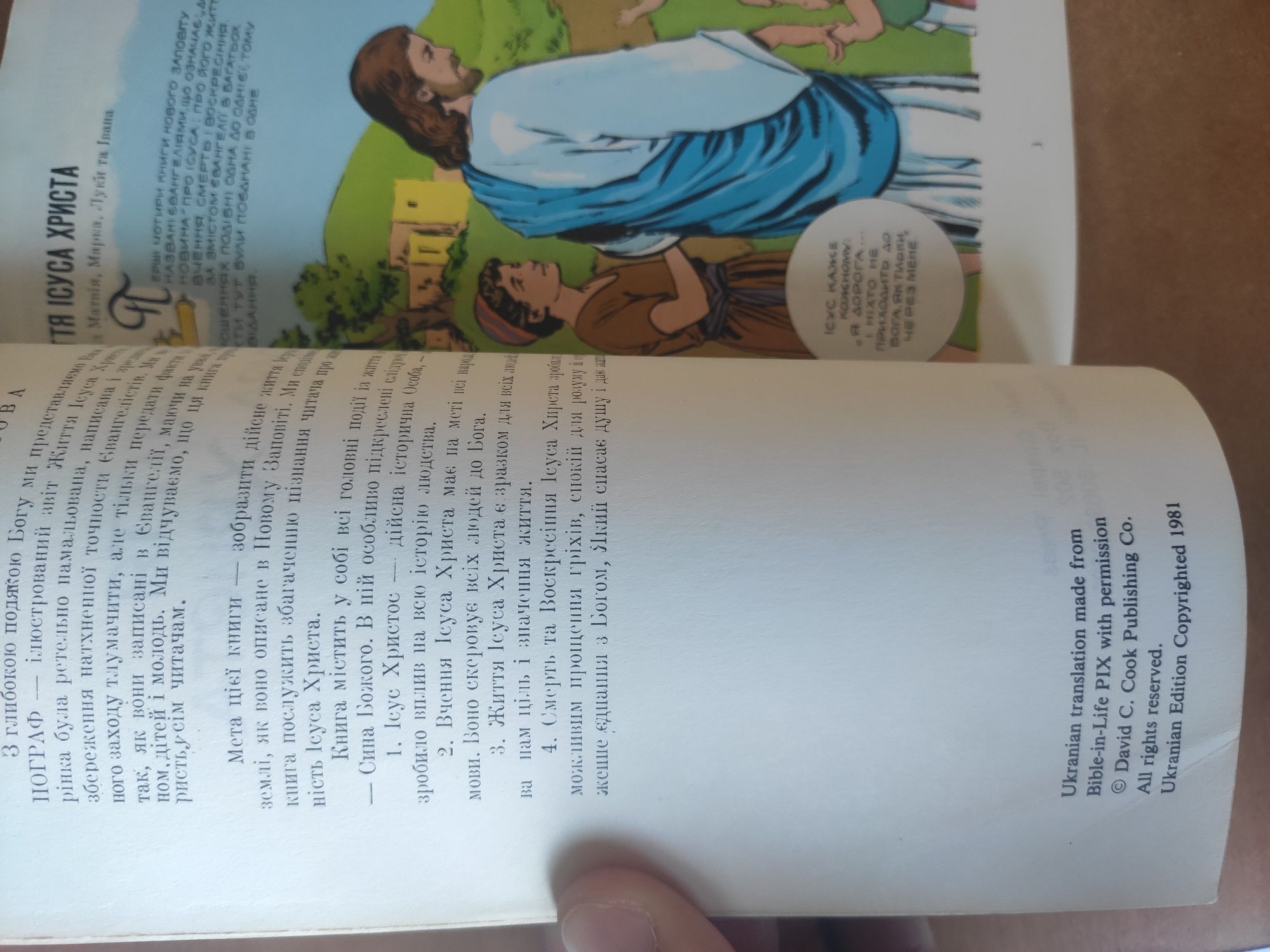 Książka komiks religijna cyrylica rarytas 1981 r Slavic Gospel Press