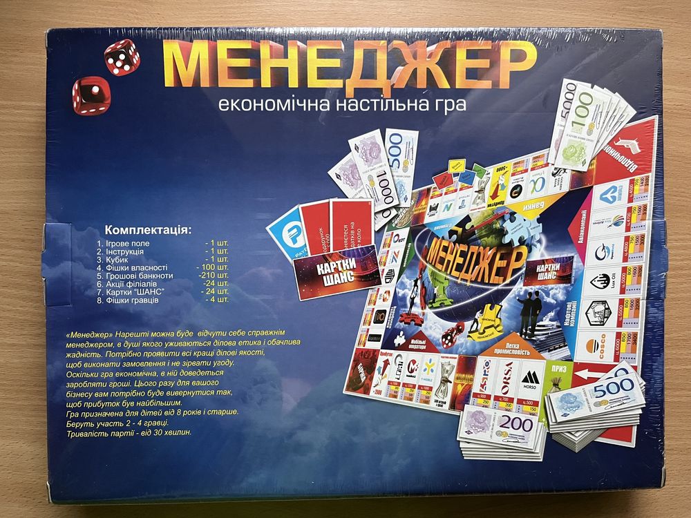 Настільна гра «Менеджер»