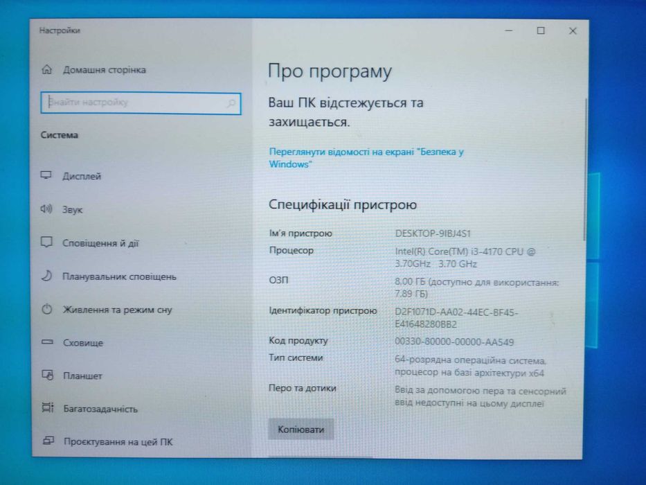блок системний ПК Fujitsu  Intel Core i3-4170