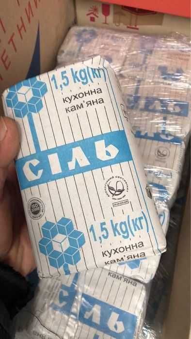 Соль артемовская