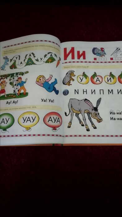 Логопедический букварь Косинова