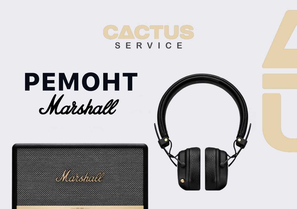 Ремонт Marshall Акустики | Колонки та навушники