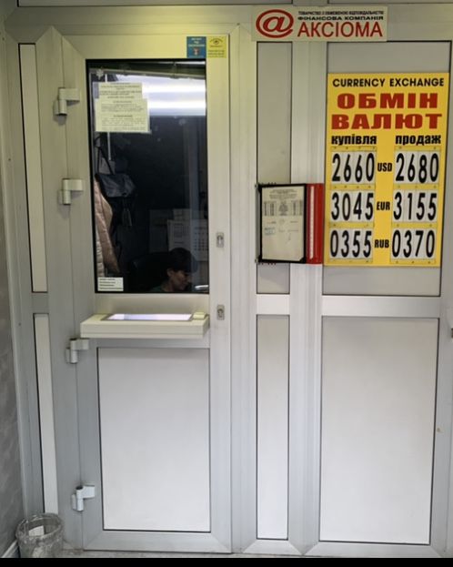Обмен валют , двери с лотком, двері для каси