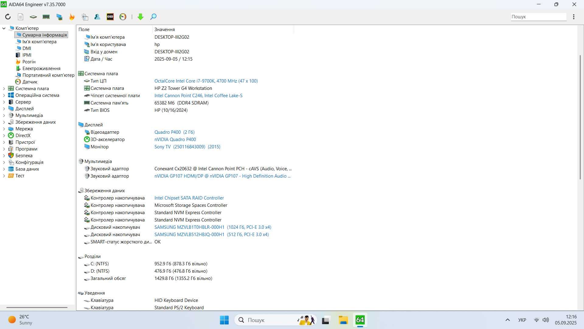 2022р HP Z2 Tower G4 Intel® i7_NVIDIA Quadro P400_64GB-DDR4_1500gb-SSD