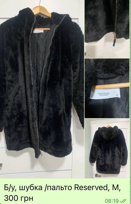 Еко шуба M Резервд, штучне хутро, хутряне пальто 12-15 років