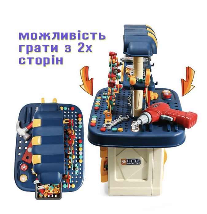 Стіл конструктор з інструментами на 246 елементів