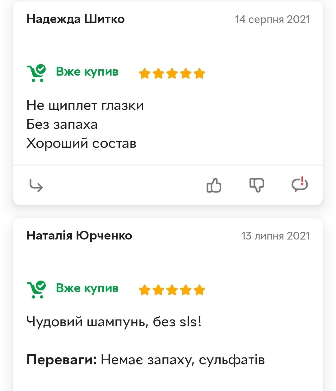 Дитячий шампунь-гель 2 в 1 "0+" / шампунь