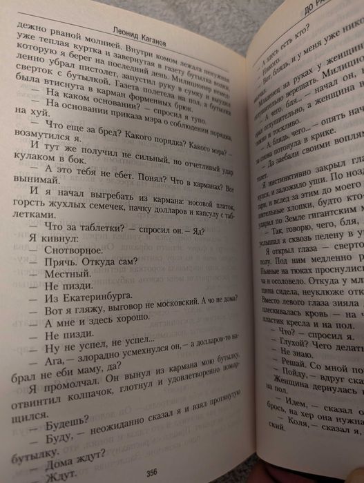 Сборник рассказов "После Апокалипсиса"