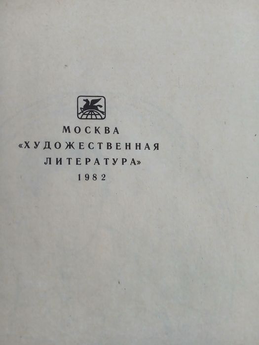 Ярослав Гашек Похождения Швейка