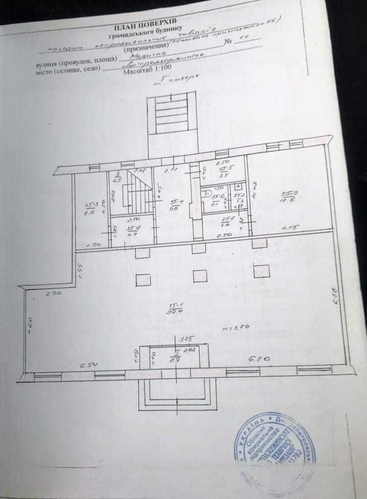 Продам помещение Центр г. Каменское