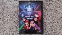 Batman & Robin (DVD)