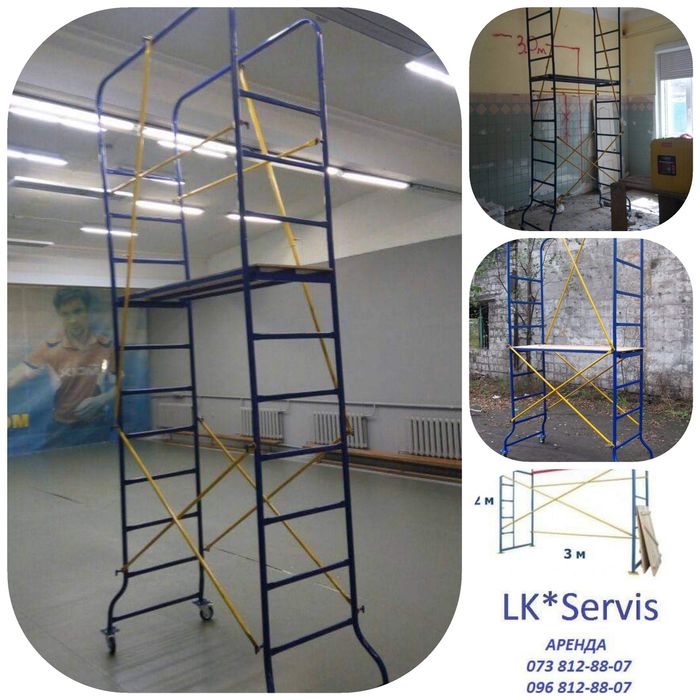 Прокат Аренда тура вышка лестница драбына стремянка подмости оренда