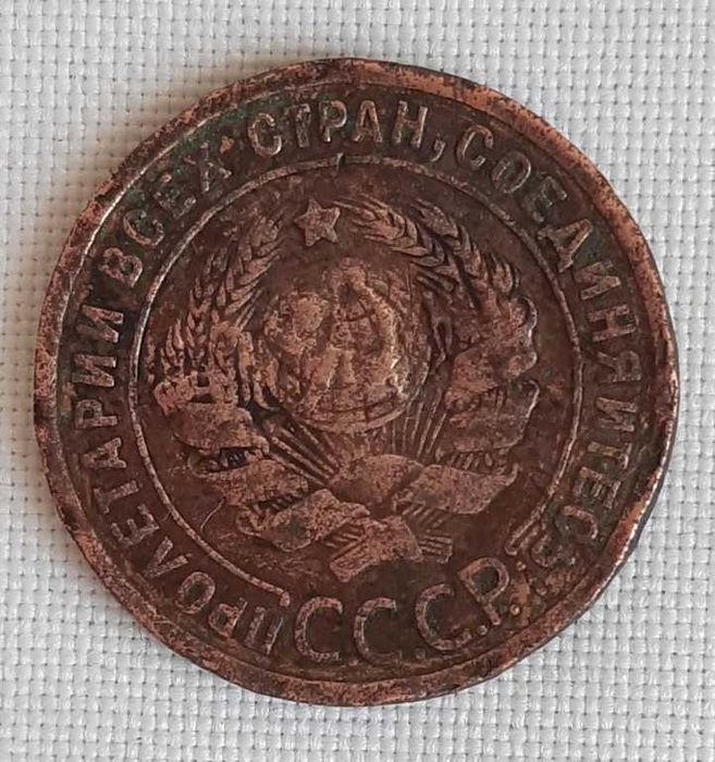 Монета СССР 1 копейка, 1924 г.
