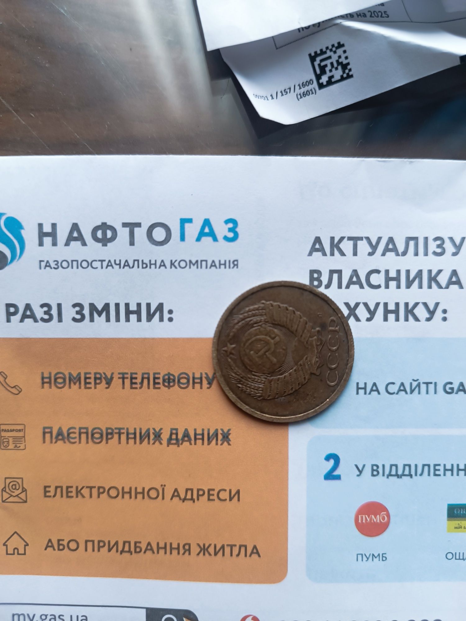 Монета п'ятак ссср 2аверса повернуті під 90⁰