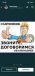Сантехника