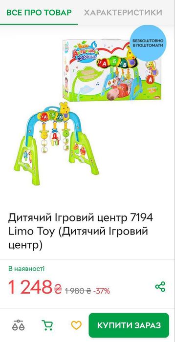 Дитячий ігровий центр "гусениця" limo toy, іграшки  від 0 до 36 місяці
