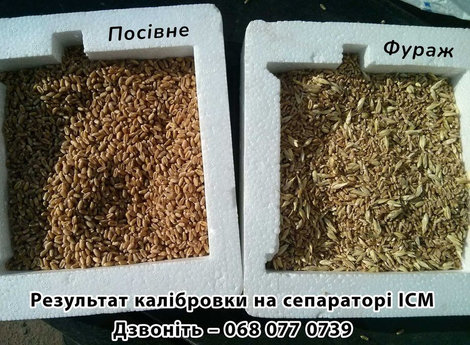 Віялка для зерна ІСМ-5 економ версія! Доступна ціна - Гарантія 2 роки