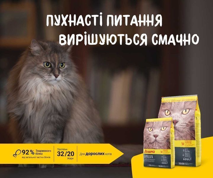 JOSERA Catelux 10кг. Корм для пухнастих котів. Йозера Кателюкс