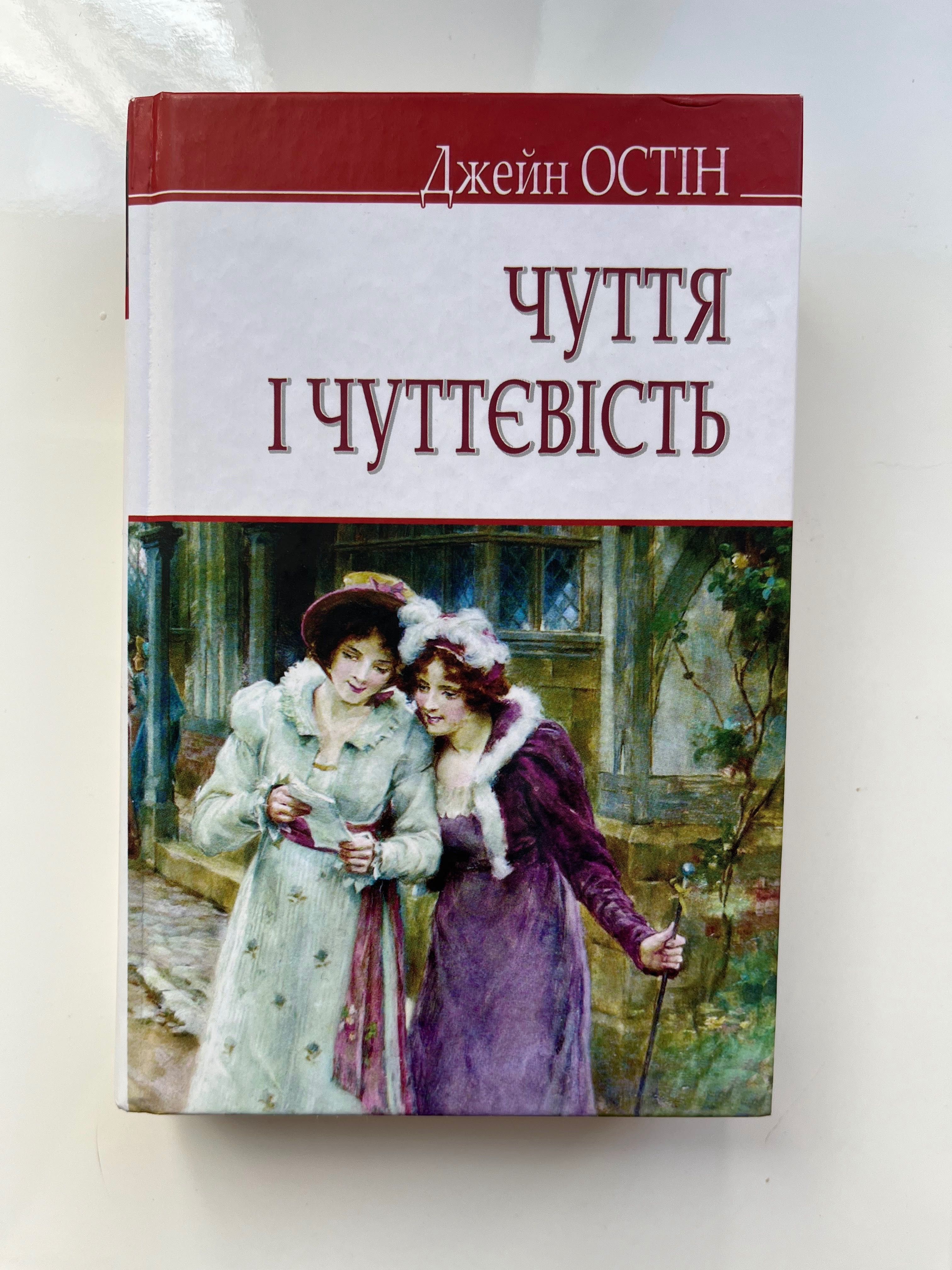 Книги українською, світова класика для дітей і дорослих