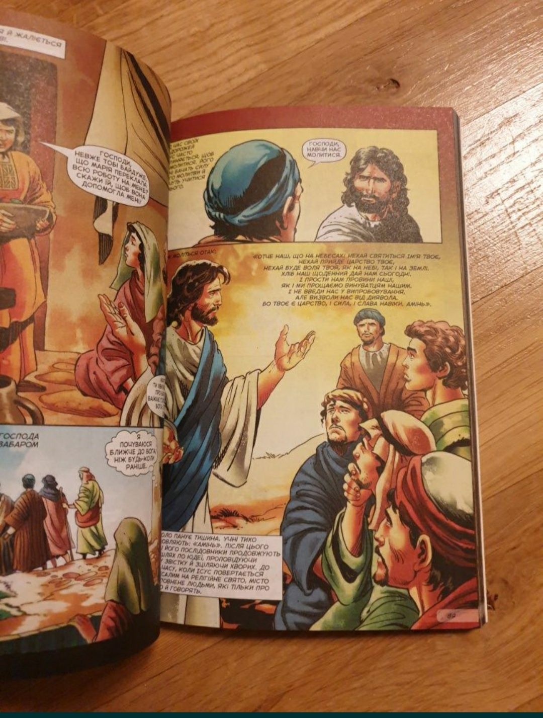 Biblia dla dzieci komiks jezyk ukraiński