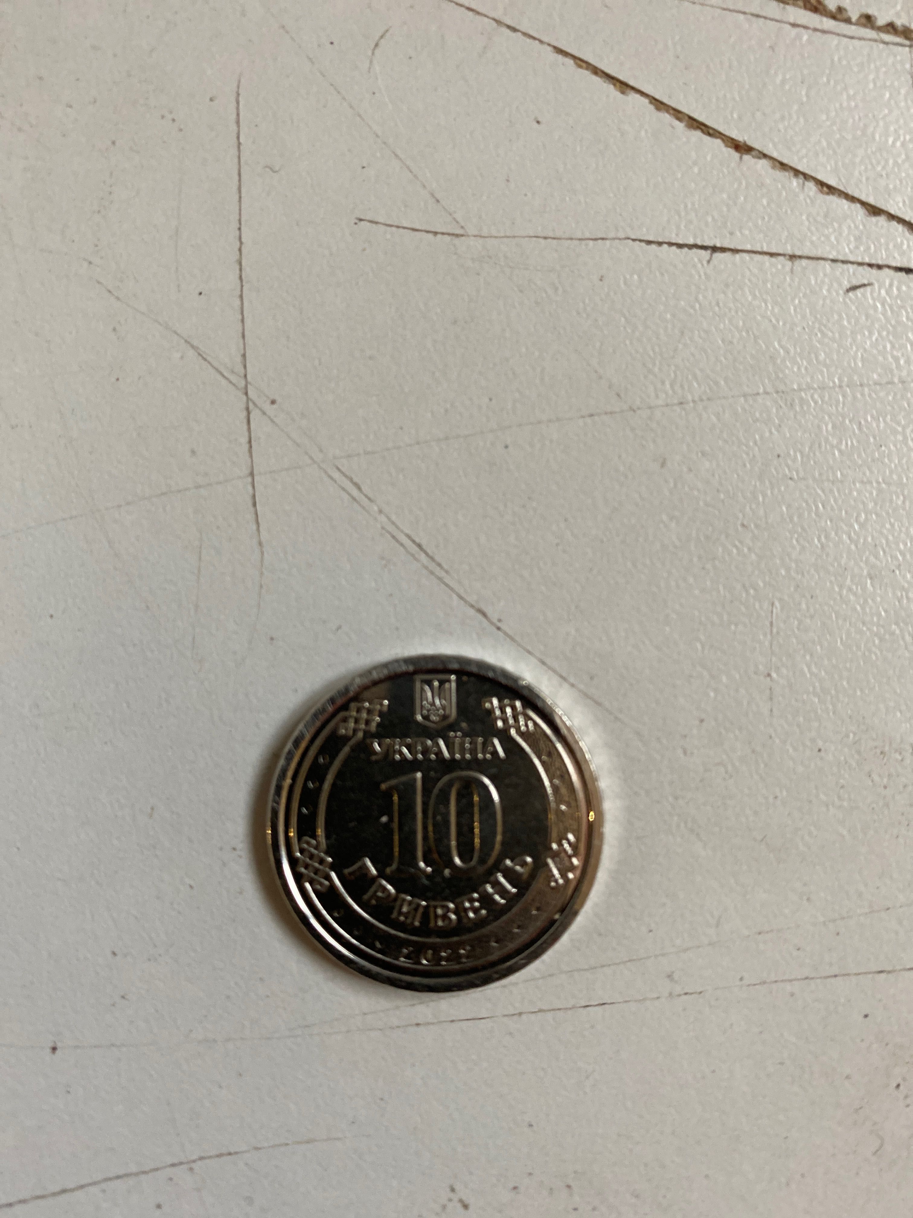 Монета 10 гривень, колекційна ТРО