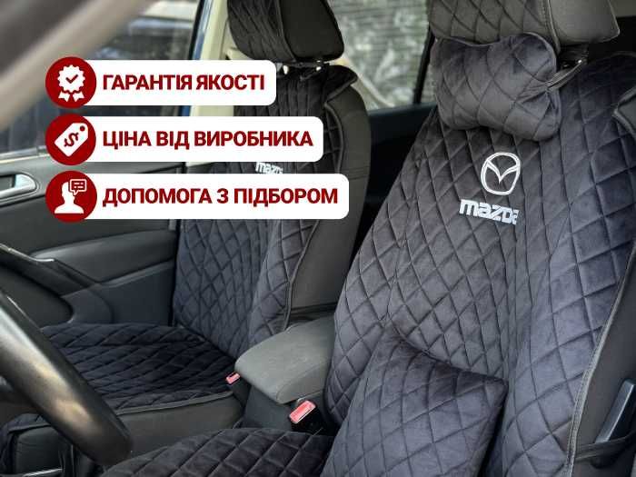 ЯКІСТЬ! Чохли екошкіра/алькантара, автоаксесуари, накидки на сидения