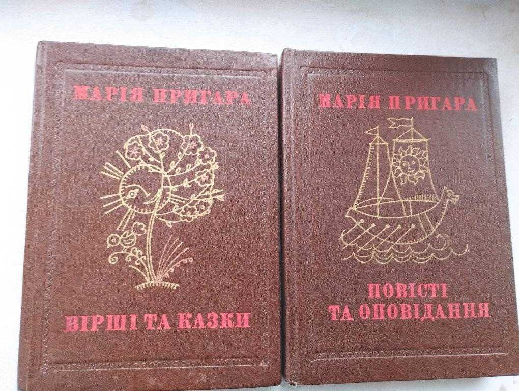 Книги дитячі (українська мова)