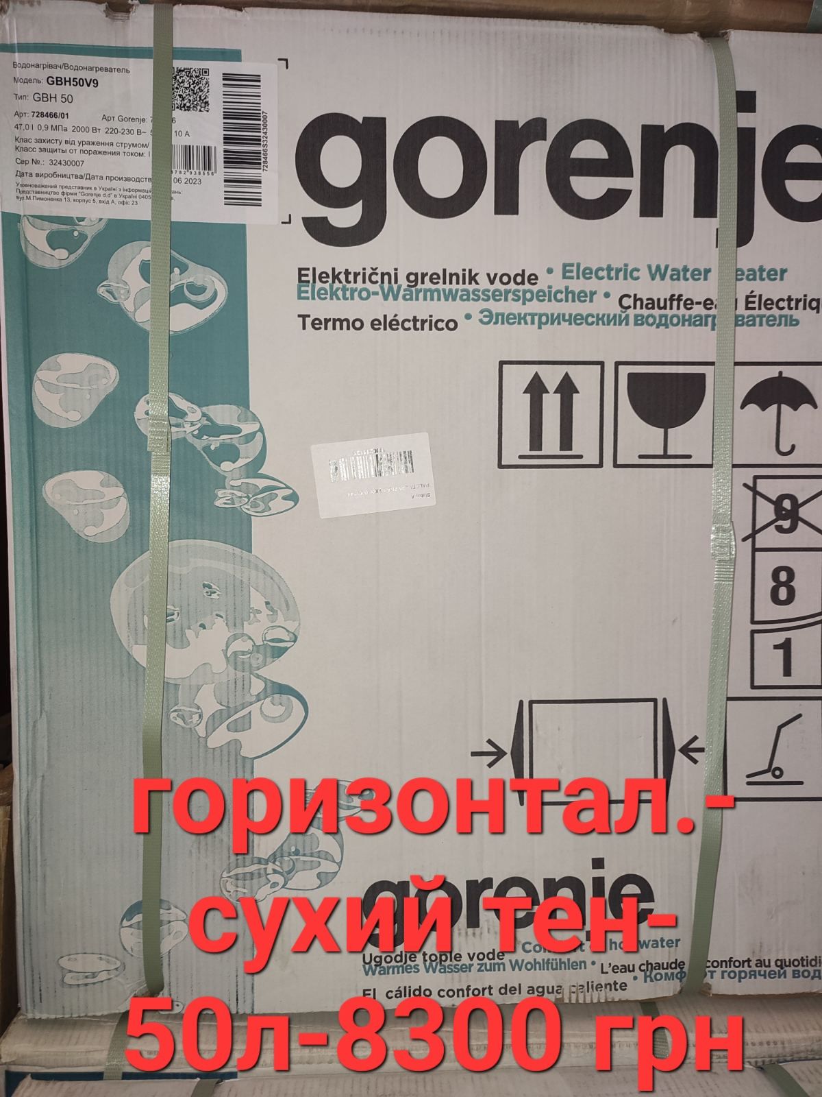 Gorenje GBH50, 80, 100V9