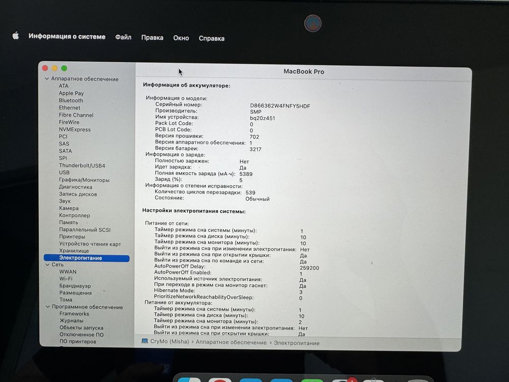 MacBook Pro Retina 13" (2015)