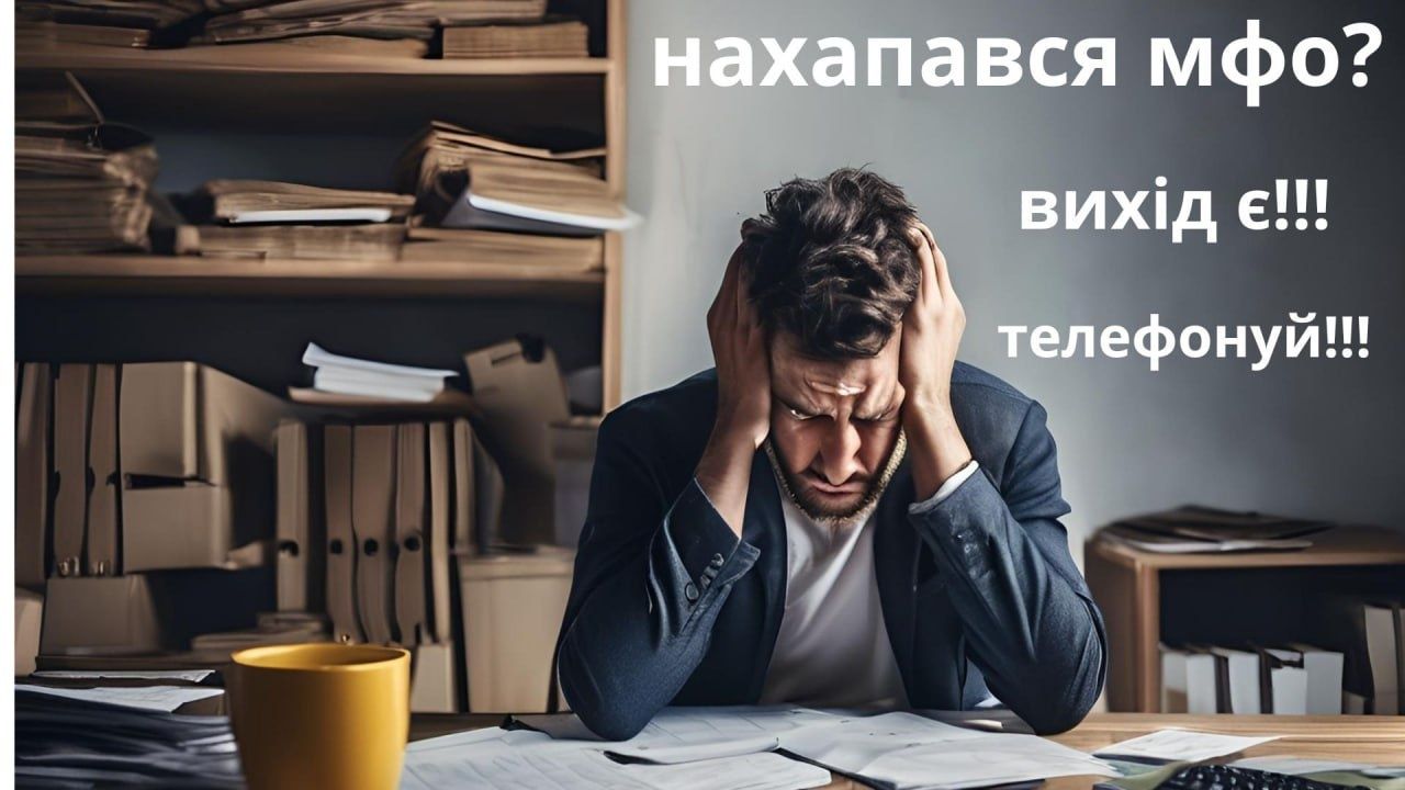 Перекредитація мікрозаймів.Без перших внесків.