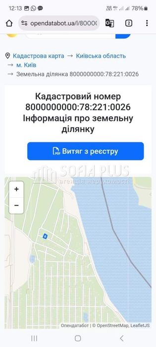 Срочно! 2-эт. дом, 40м2, 6.5 сот, Міністерка озеро, недорого