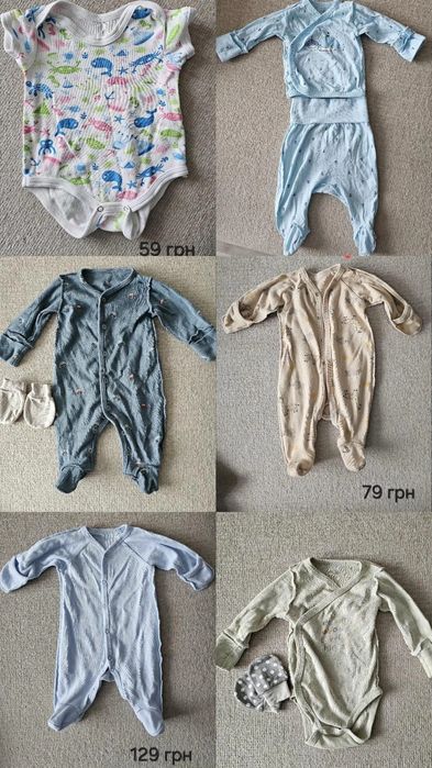 Одяг для дитини, 56 розміру