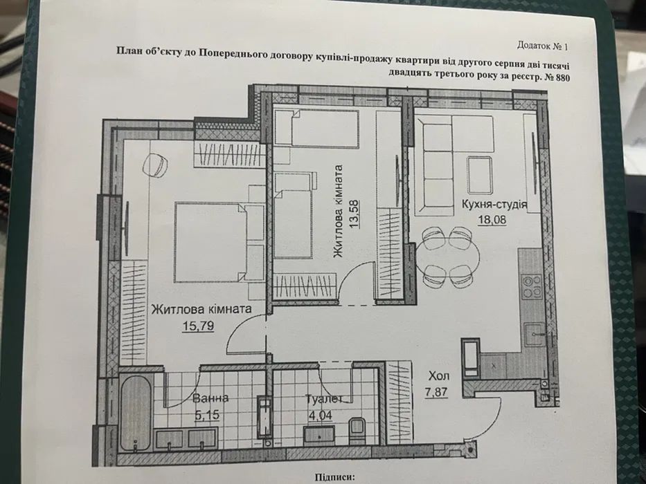 Продам двокімнатну квартиру 66 м² в ЖК А+Я.