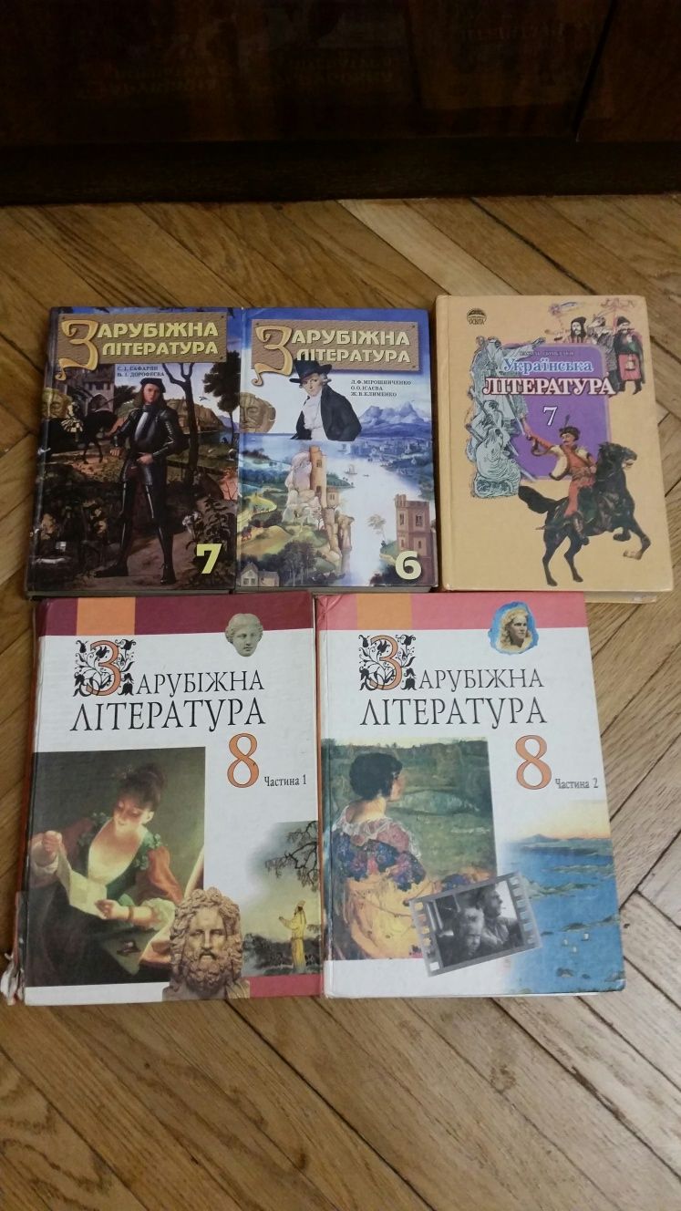 Зарубіжна література українська література рідна мова 3,6,7, довідник