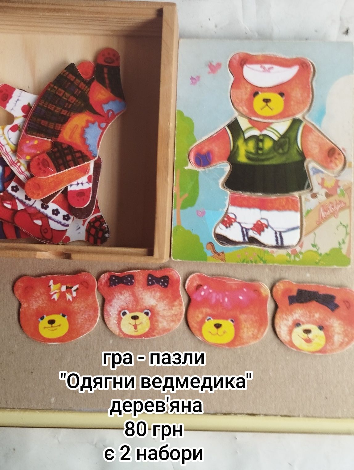 Розвиваючі ігри, іграшки для малюків , кубики