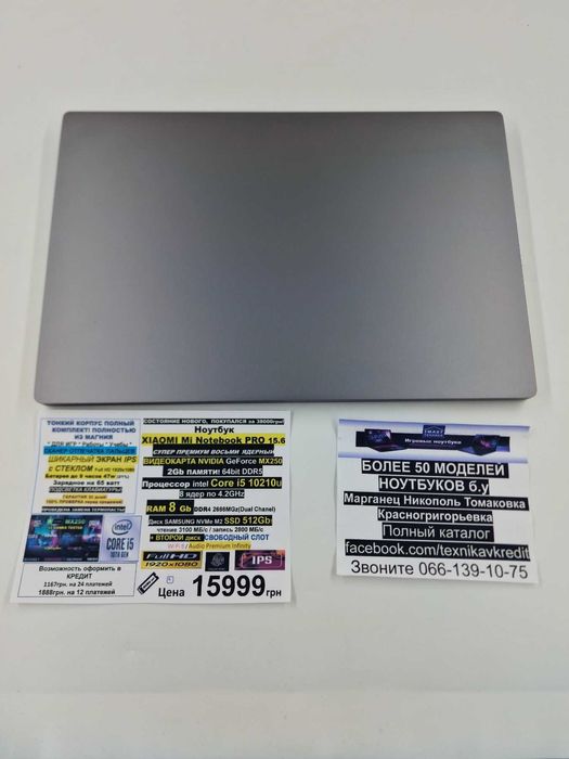 є90 Ноутбуків‼️Traid-In‼️Premium Xiaomi PRO‼️i5 10th/MX250/SSD512/RAM8
