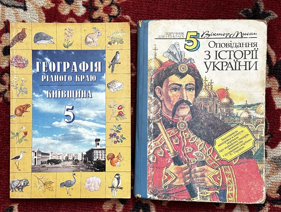 Книги 5 клас