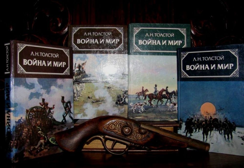 ВОЙНА и МИР в 4-х томах.Цветные иллюстрации Андрея НИКОЛАЕВА! ART-BOOK