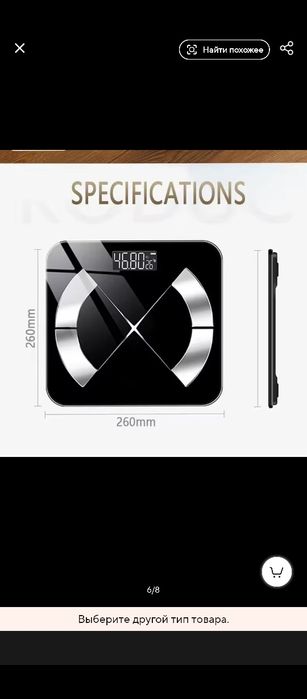 Весы для взвешивания